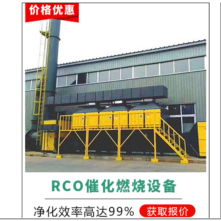 彩印生產(chǎn)線廢氣凈化方案蓄熱式催化焚燒爐RCO 彩印生產(chǎn)線廢氣凈化方案蓄熱式催化焚燒爐RCO