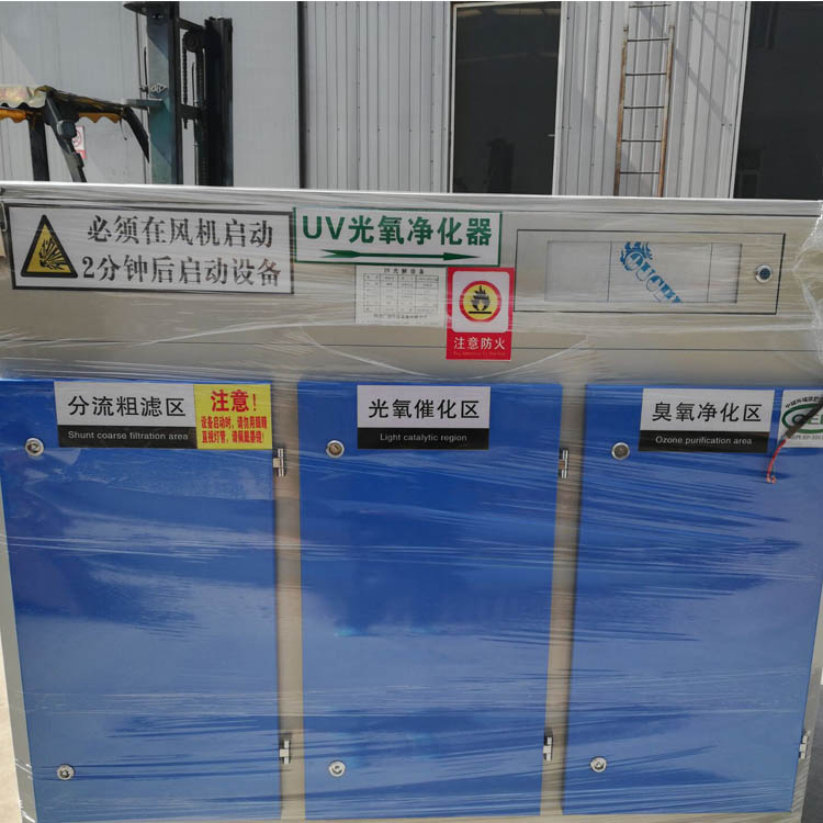 食品加工廠廢氣處理設(shè)備方案廢氣處理達(dá)標(biāo)排放標(biāo)準(zhǔn) 食品加工廠廢氣處理設(shè)備方案廢氣處理達(dá)標(biāo)排放標(biāo)準(zhǔn)